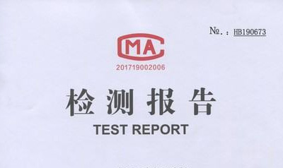 2019年第三季度环境监测报告