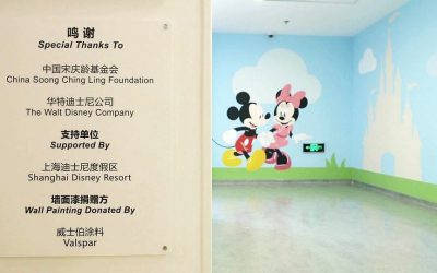 A+守护妙趣无界 打造健康室内空间——威士伯集团五年公益项目开启