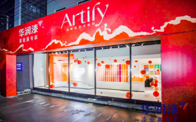 Artily艺术涂料｜肌理质感美学 ——华润漆温州旗舰店盛大开业
