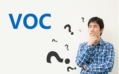 究竟什么是VOC？