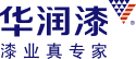 华润漆